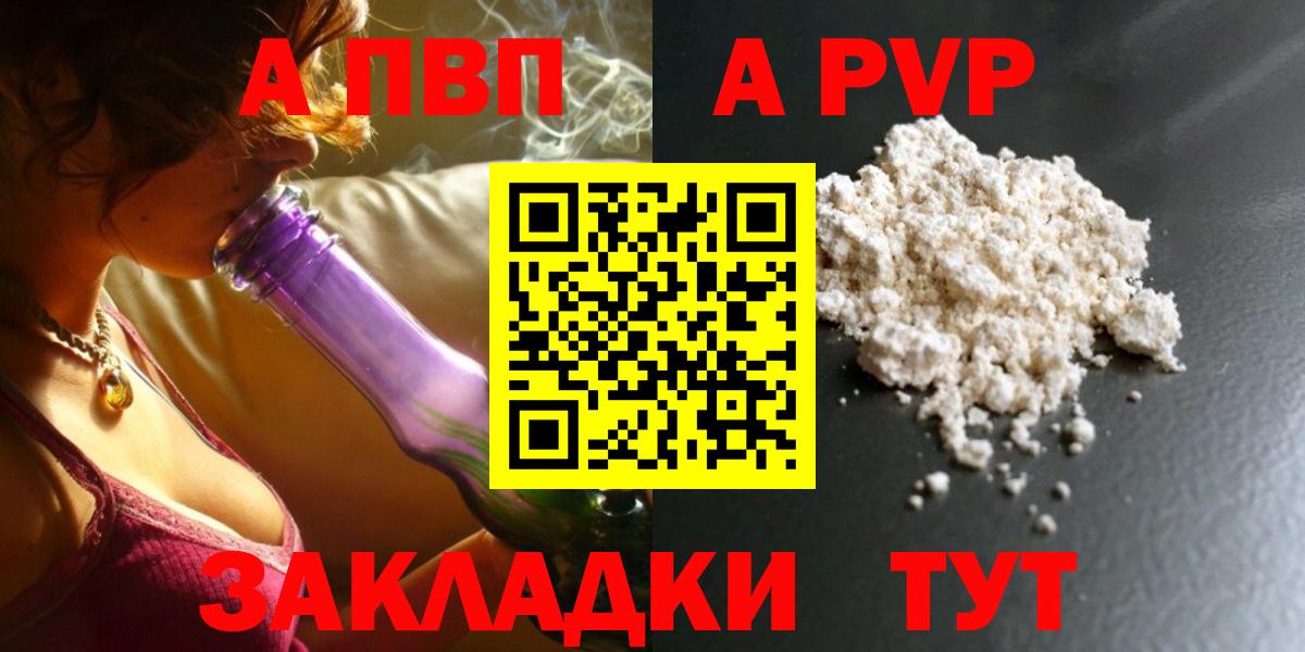 APVP мука Воронеж