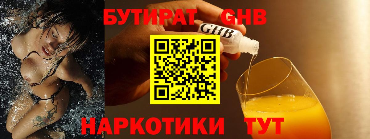 БУТИРАТ оксана Воронеж