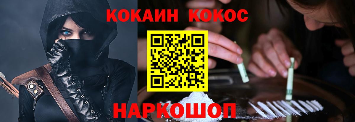 Cocaine Перу  Вход с VPN  Воронеж  Кокаин VHQ 