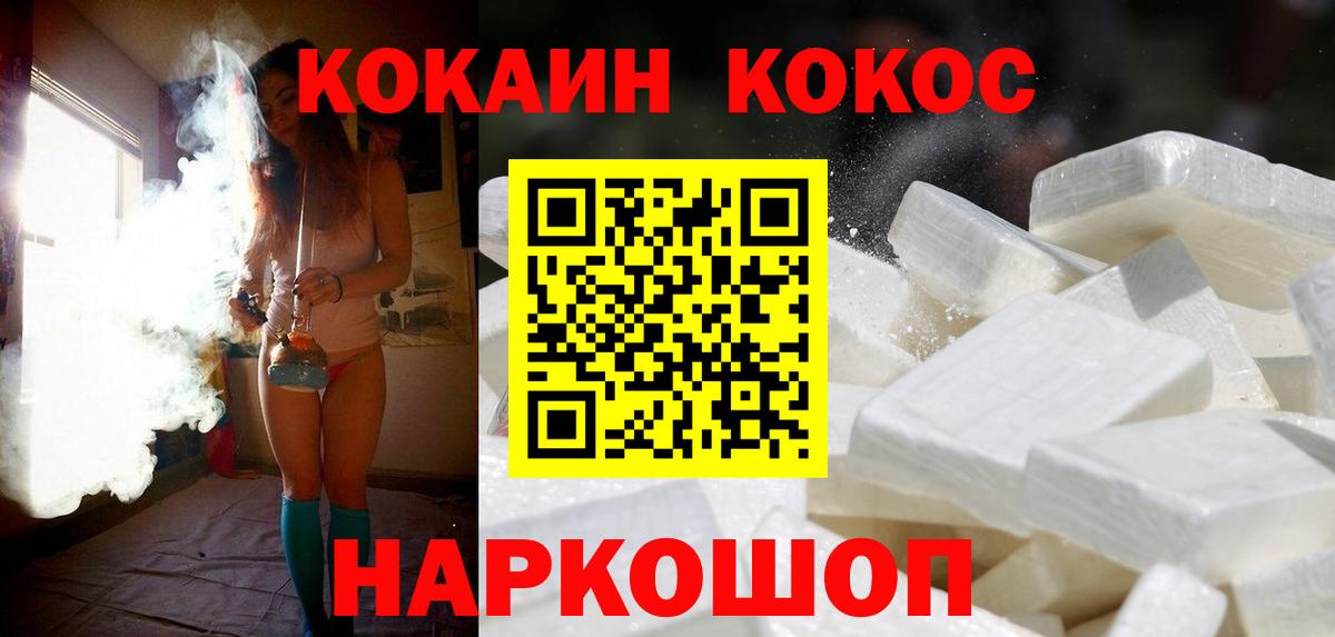 Кокаин Fish Scale Воронеж