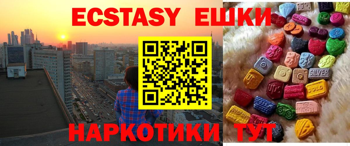 Воронеж  Ecstasy  Вход с VPN  сайты даркнета официальный сайт  Экстази VHQ  Ecstasy VHQ 