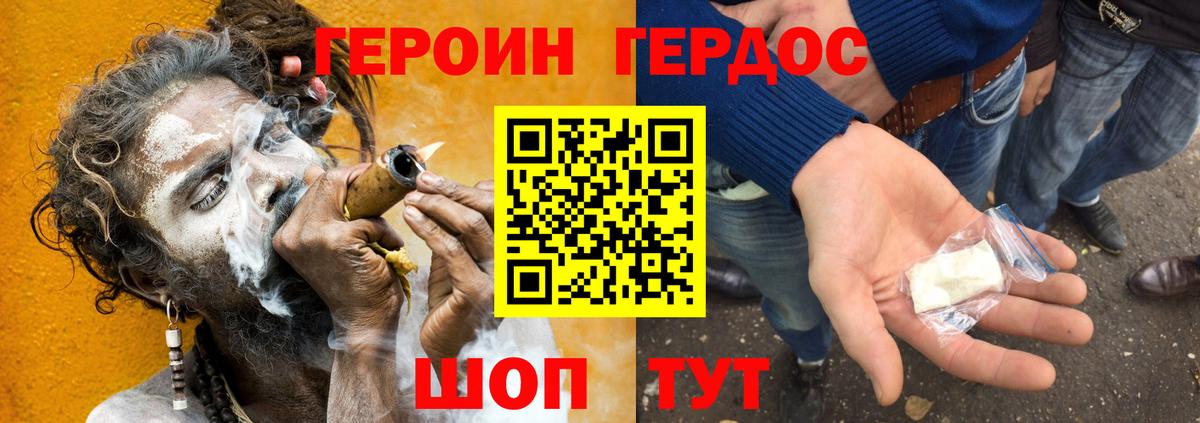 Воронеж  Героин VHQ  Вход с VPN 
