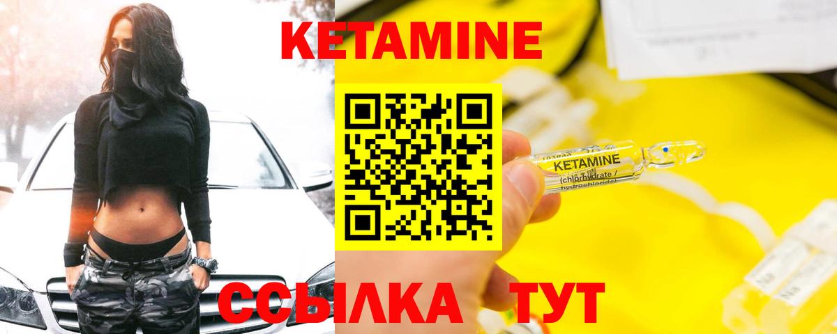 КЕТАМИН ketamine  ОМГ ОМГ как зайти  Вход с VPN  Воронеж  Кетамин ketamine 