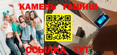гашик Балаково