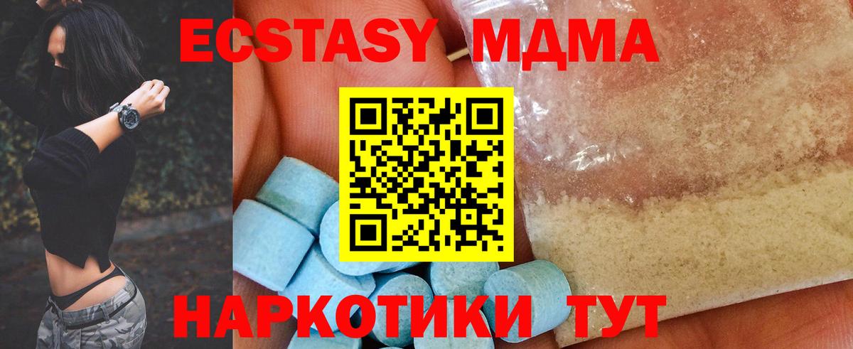 МДМА  MDMA кристаллы  Вход с VPN  Воронеж  МДМА кристаллы 