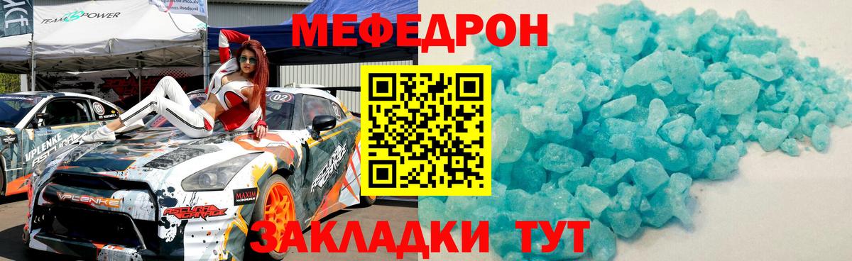 Меф мука Воронеж