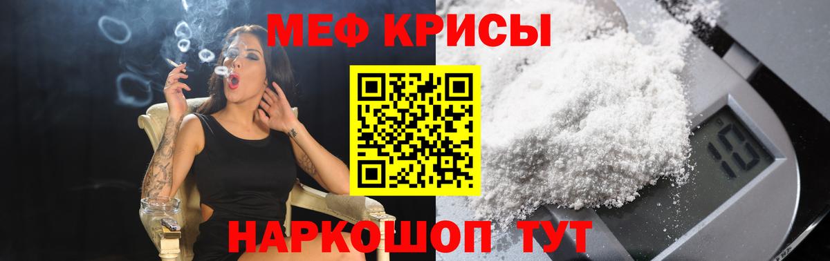 МЯУ-МЯУ 4 MMC  Мефедрон 4 MMC  Вход с VPN  Меф  МЯУ-МЯУ  купить  сайты  Воронеж 