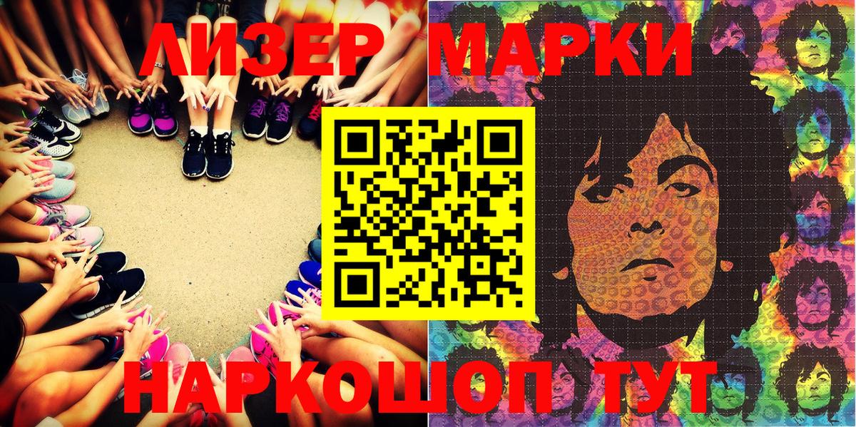 Воронеж  Марки NBOMe 1,5мг  Вход с VPN  Марки NBOMe 1,5мг 