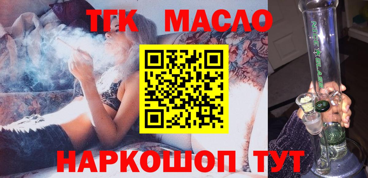 Дистиллят ТГК Wax Воронеж