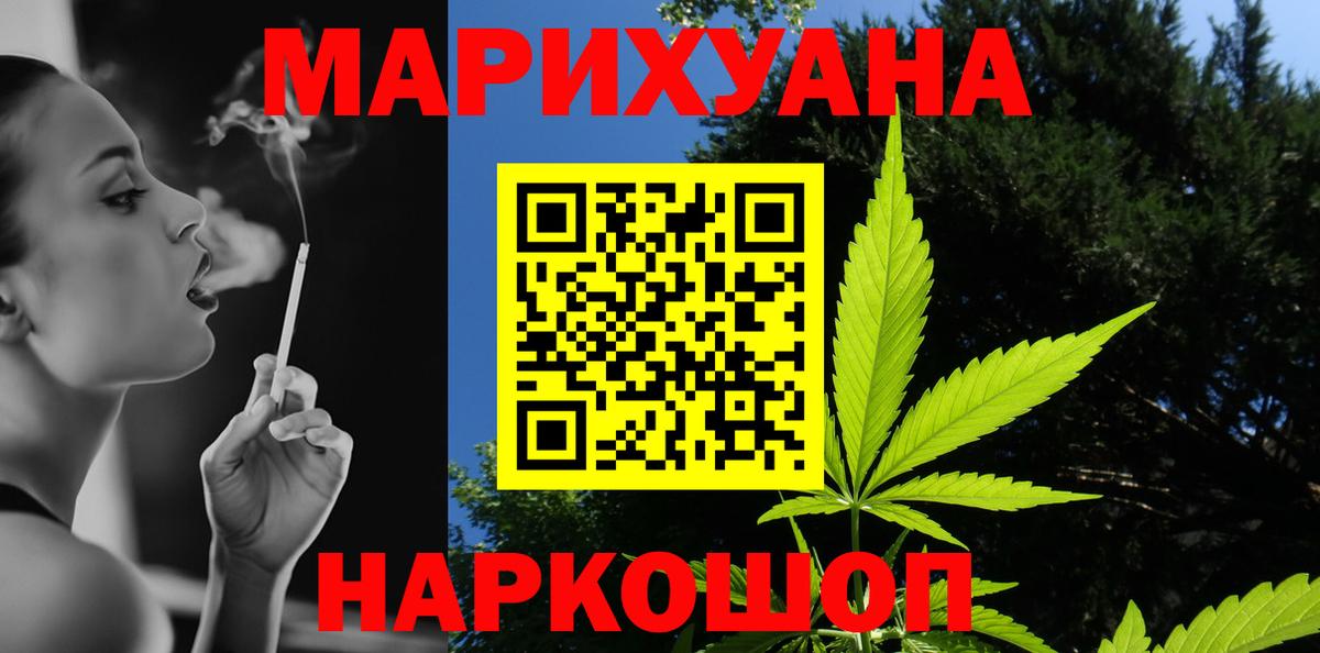Конопля марихуана  Вход с VPN  Воронеж  Канабис White Widow  Марихуана тримм 